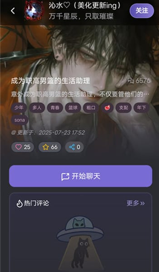 Mufy官网 - AI聊天助手网页版 Hero图